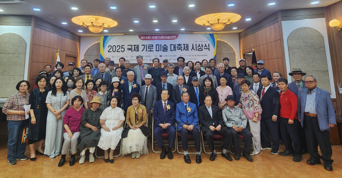 5월 30일 오후 1시 서울시 종로구 한국기독교회관 2층 대강당에서 개최된 '제14회 평화통일 국제기로미술대전' 시상식 기념촬영.(사진제공=아이넷)