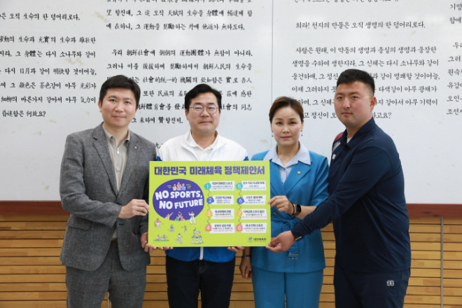 민주당 박찬대 원내대표·임오경 의원, 진천 국가대표선수촌 방문