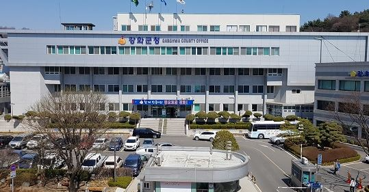 강화군청 전경