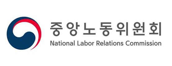 중앙노동위원회