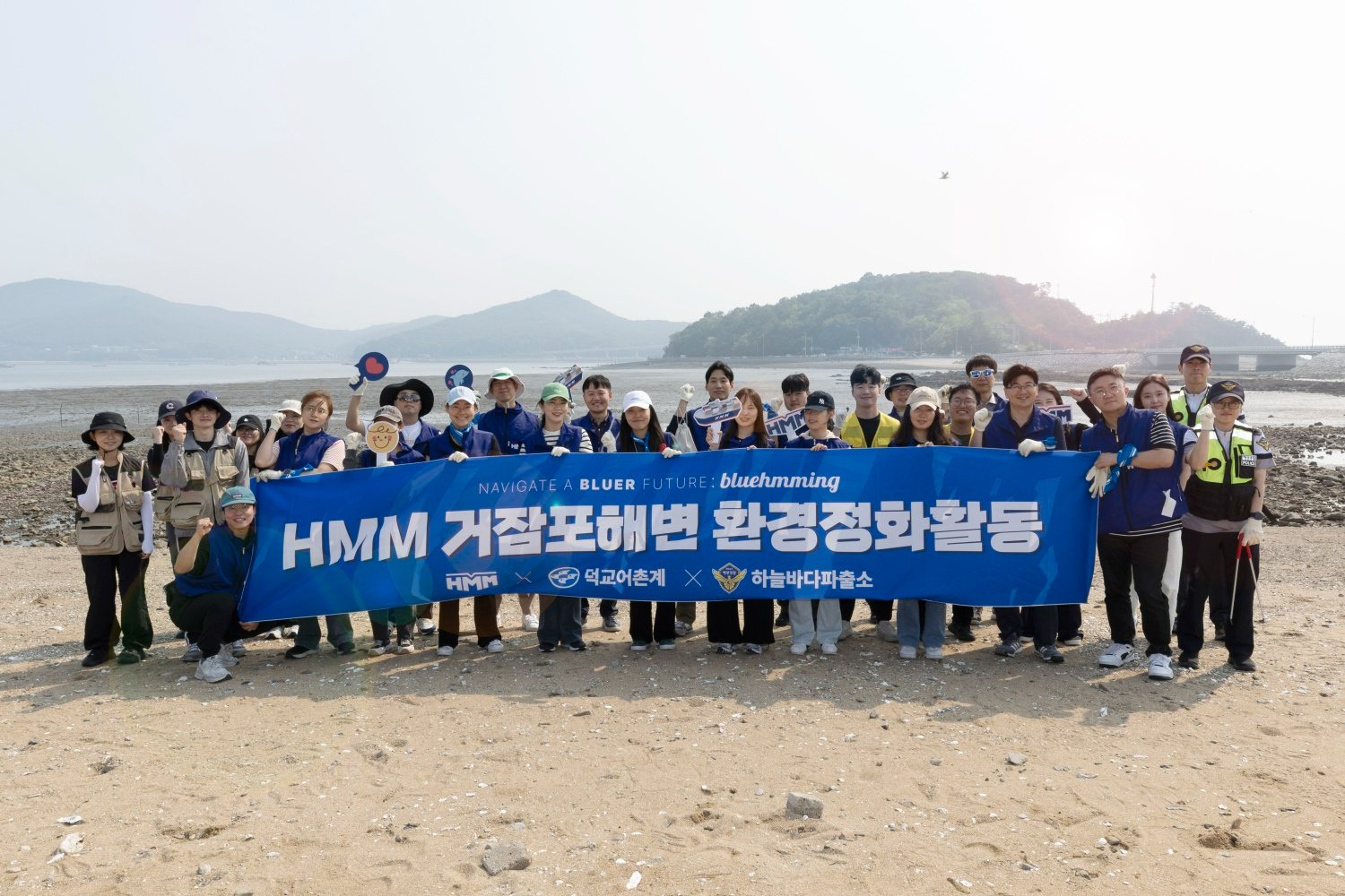 지난달 30일 영종도 거잠포해변 일대에서 진행된 해변 정화활동에 HMM 임직원과 해양경찰 등이 참석했다.(사진=HMM)