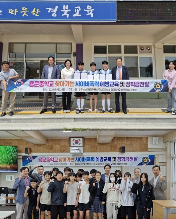 (사진제공=상주보호관찰소협의회)