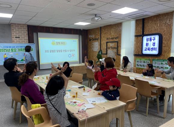 토요 가족환경교육 진행하는 모습
