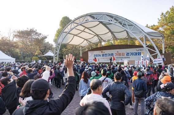 2024년 광진가족 걷기대회