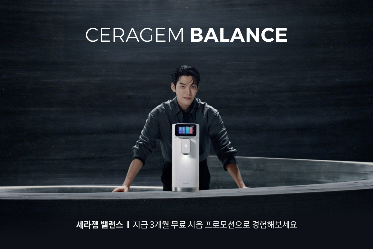 세라젬, 김우빈과 함께한 '밸런스' 캠페인 선보여