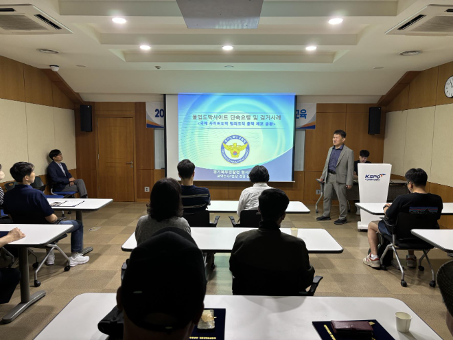 지난 31일, 경기북부경찰청 전문가가 경륜·경정 불법 모니터링단 역량 강화 교육을 하고 있다.(사진=국민체육진흥공단)