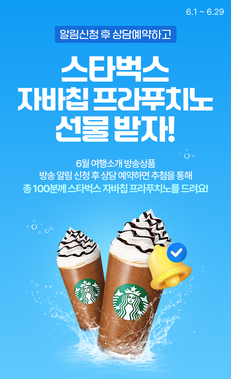 홈앤쇼핑, 얼리 썸머 페스티벌 진행