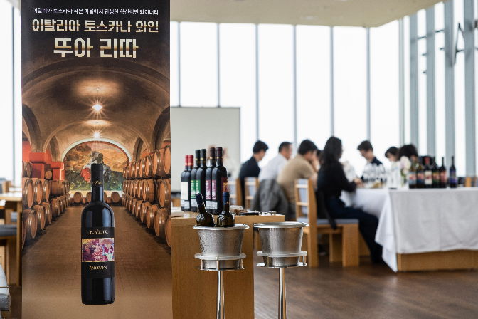 휘닉스 아일랜드, 이탈리아 와이너리 ‘뚜아리따 in Jeju’ 진행