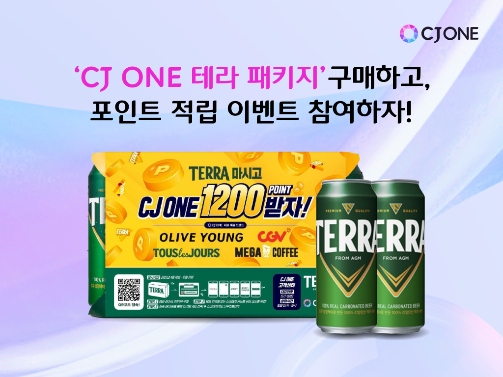 CJ ONE-하이트진로, 포인트 적립 이벤트 실시