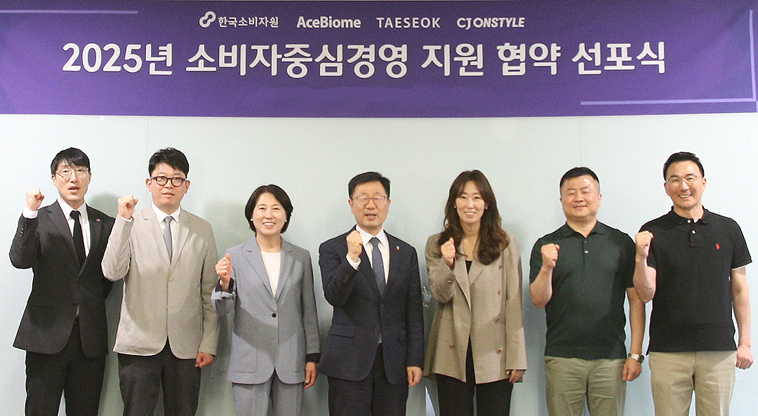 CJ온스타일, 소비자중심경영(CCM) 지원 협약 선포