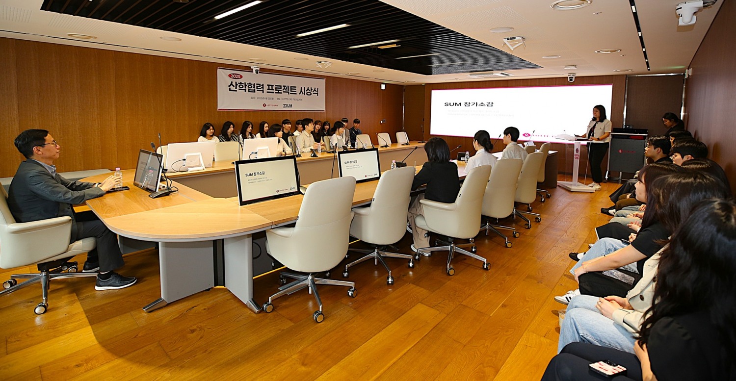 롯데GRS, ‘2025 산학협력 프로젝트’ 진행