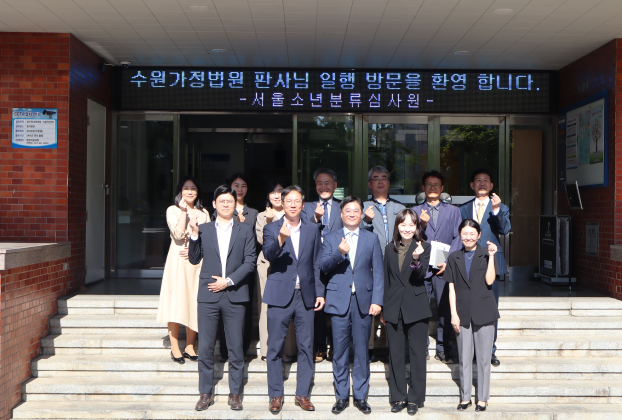 (사진제공=서울소년분류심사원)