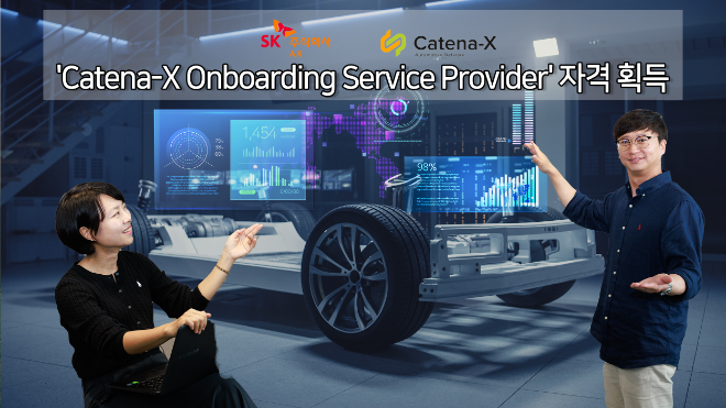 SK AX, 기술력으로 유럽 공급망 ESG 생태계 핵심 플레이어 등극