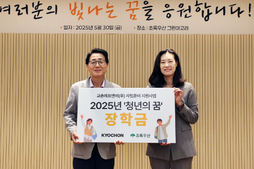 교촌에프앤비, 자립준비청년 안정적인 자립 지원