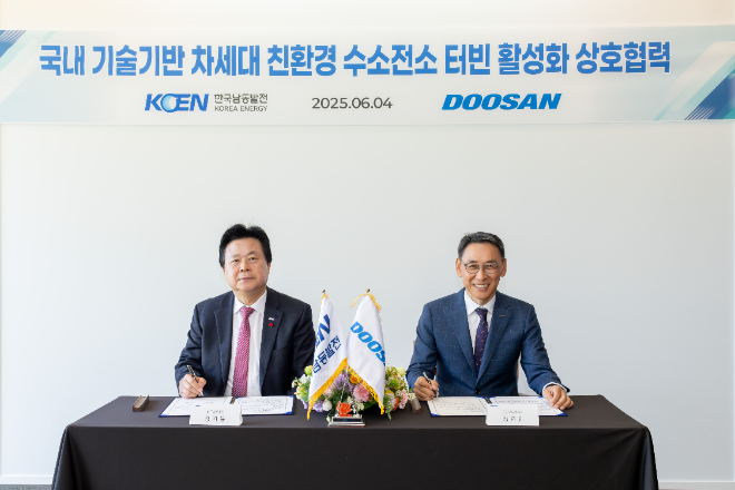 두산에너빌리티, 남동발전과 수소전소 터빈 활성화 업무협약 체결