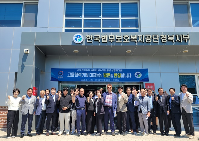 (사진제공=한국법무보호복지공단 경북지부)