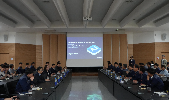 KAI, 지멘스-KAIST와 제2차 ‘K-AI Day’ 세미나 개최