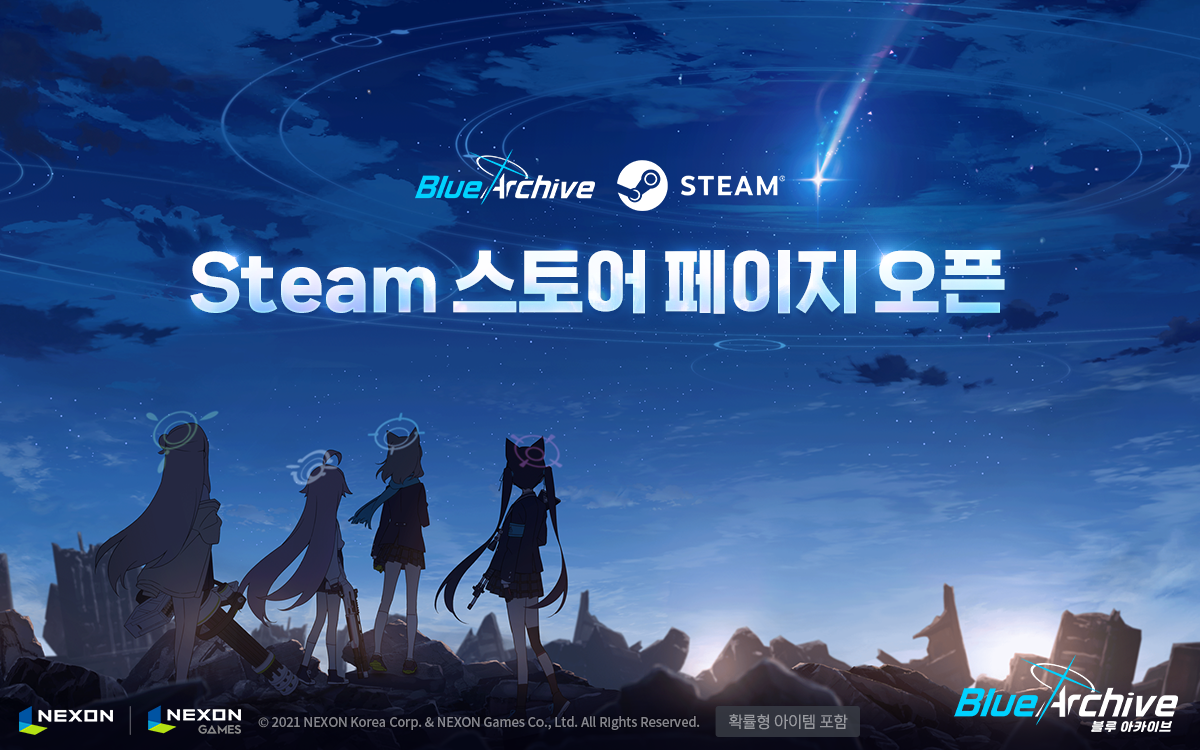 넥슨 ‘블루 아카이브’ 스팀 상점페이지 공개