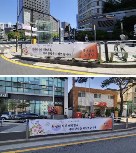 서울 중구가 호국 보훈의 달을 맞아 기념 현수막을 게시했다.