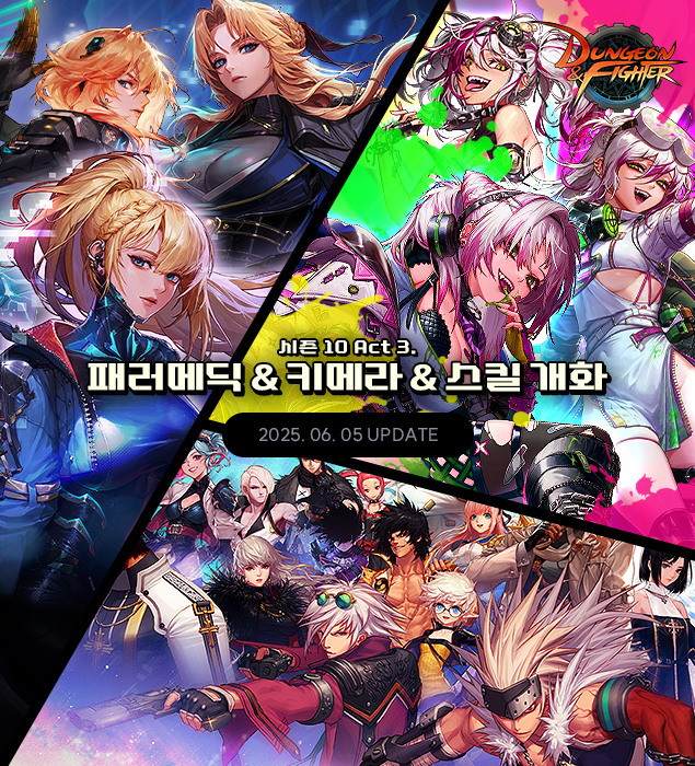 넥슨 ‘던전앤파이터’ 신규 전직 ‘키메라’, ‘패러메딕’ 업데이트
