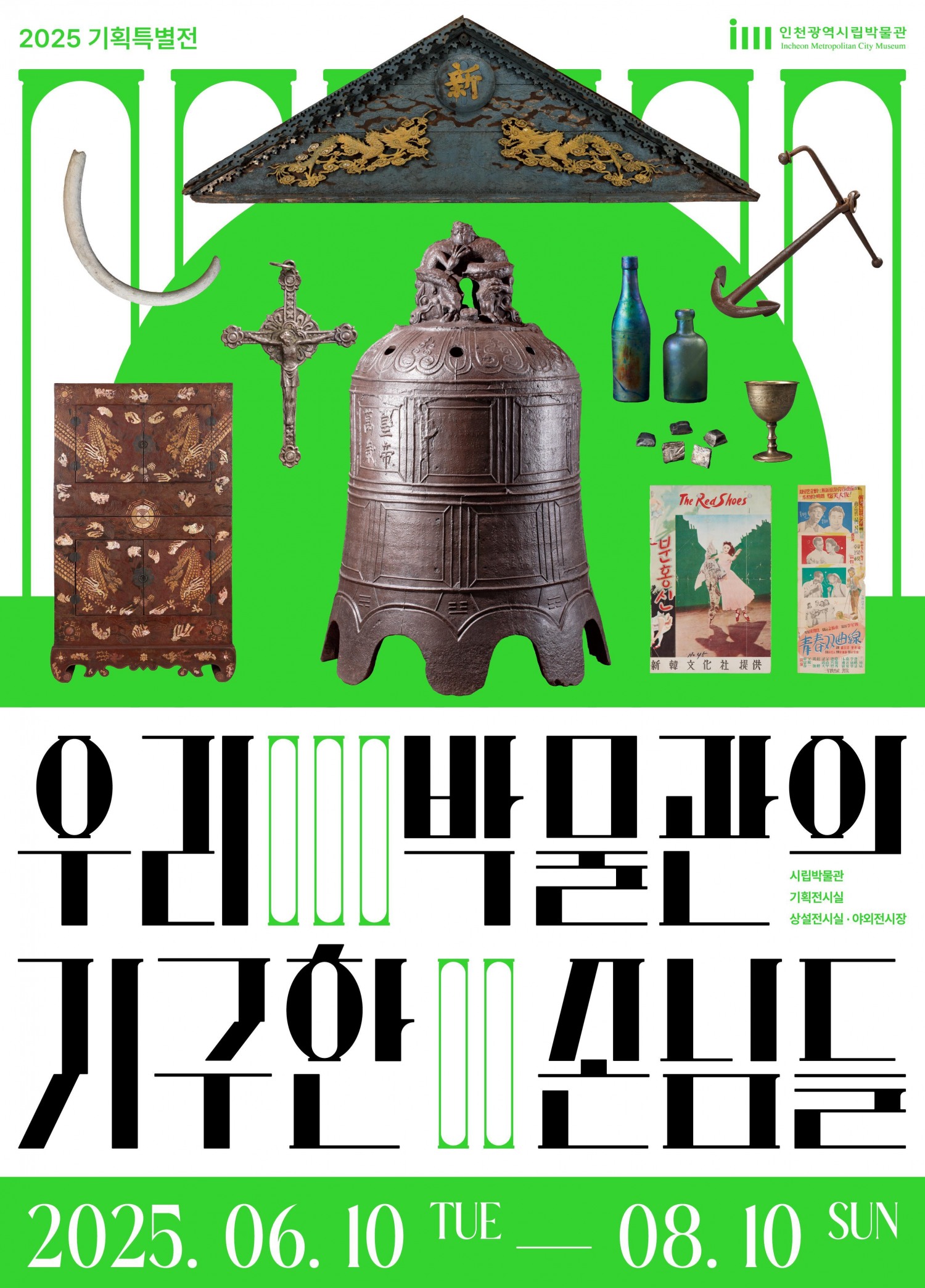포스터