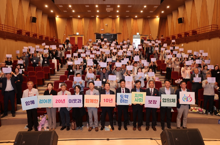 제13회 충청북도 지역사회보장협의체 역량 강화 컨퍼런스