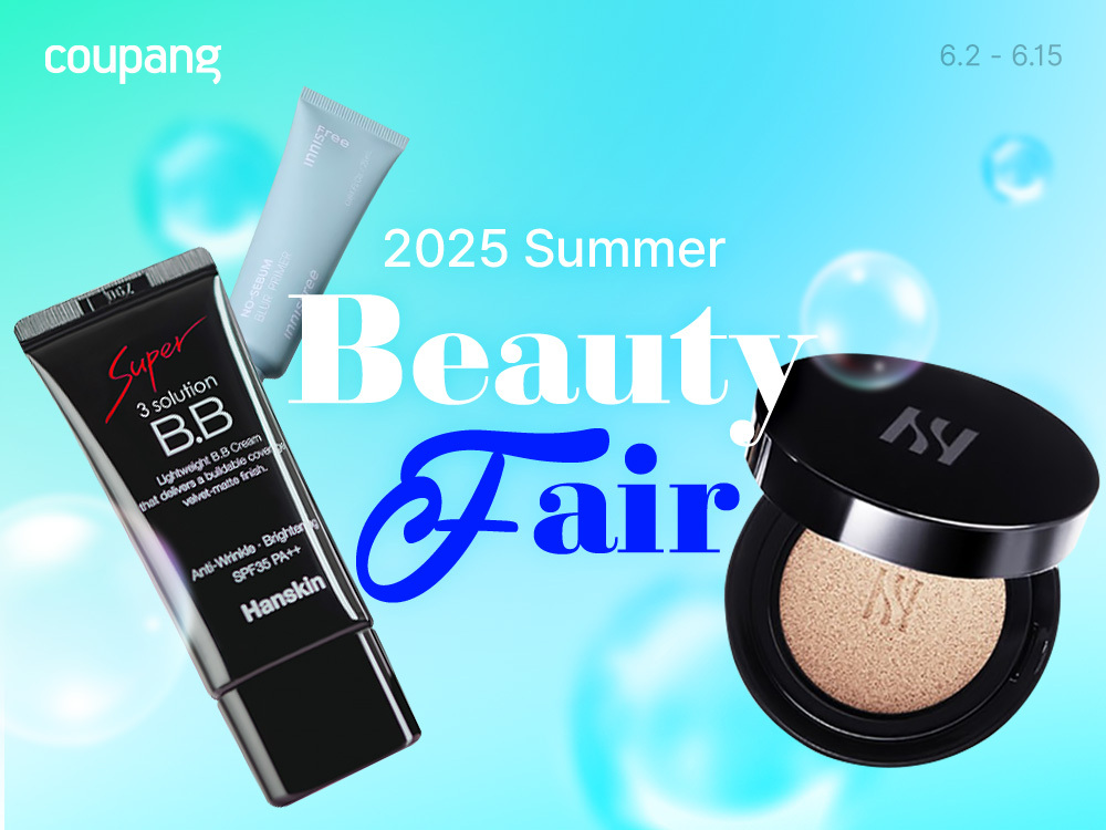 쿠팡, 와우회원 전용 ‘뷰티페어’ 진행