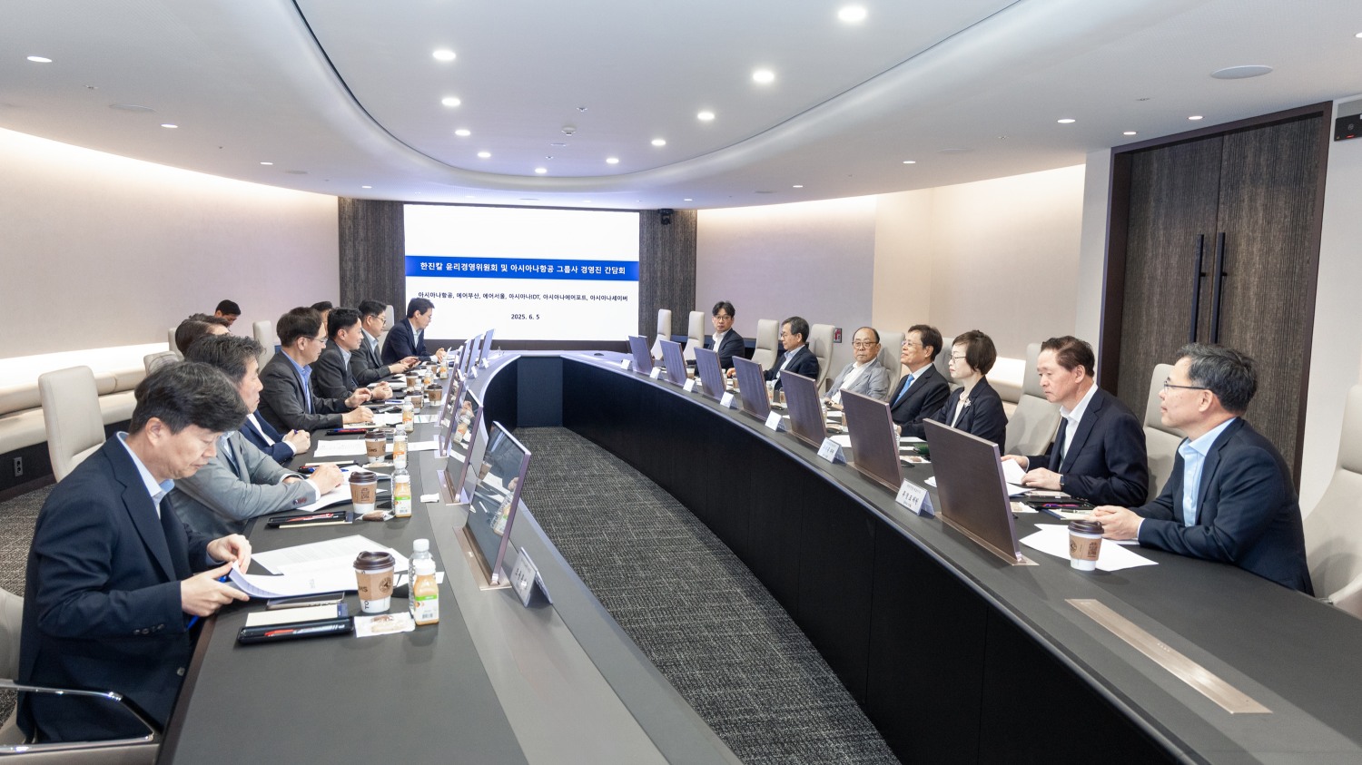 한진칼 윤리경영위원회 및 아시아나항공 주요계열사의 경영진이 간담회를 진행하는 모습.(사진=한진그룹)