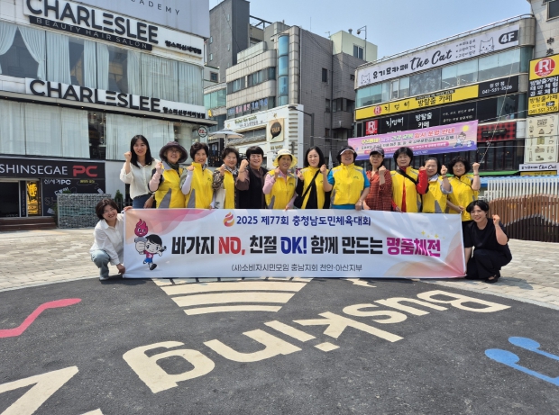 도민체전 대비 물가안정 캠페인