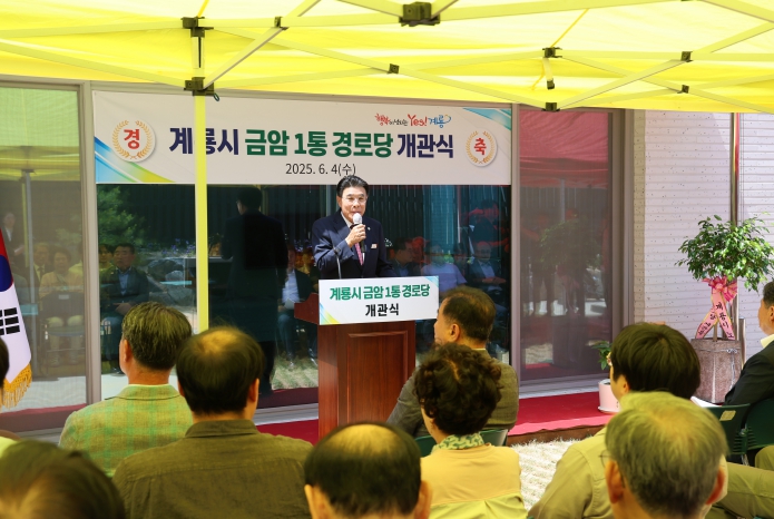 금암1통경로당 개관식 (이응우 시장 인사말씀)