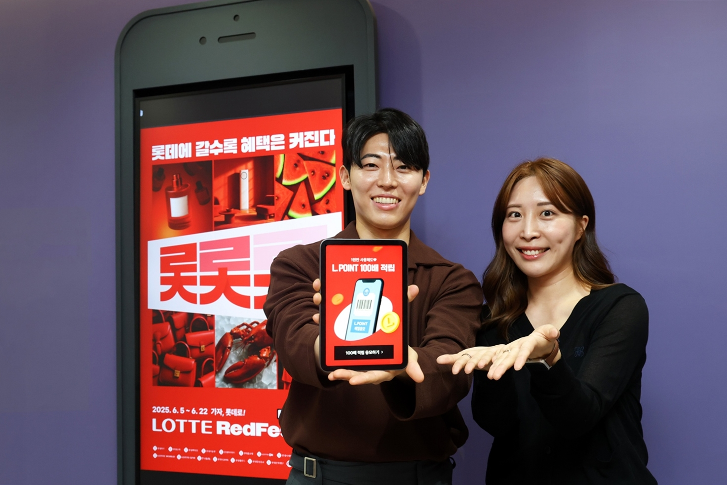 롯데홈쇼핑 ‘롯데레드페스티벌’ 참여