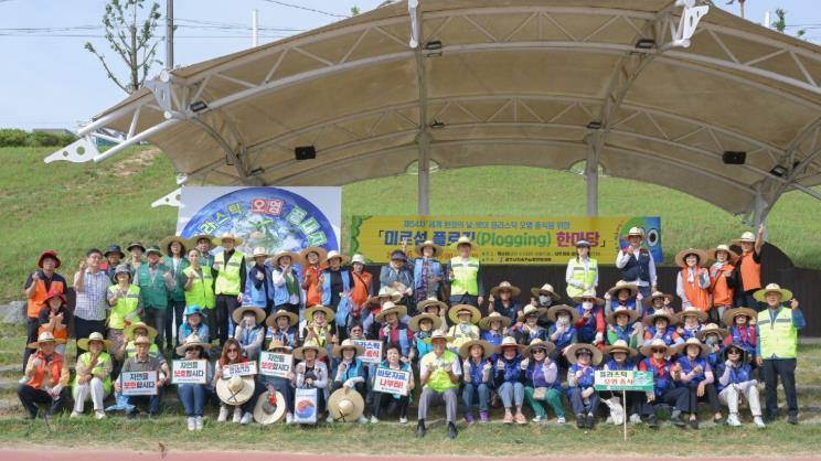 공주시, ‘미르섬 플로깅 한마당’ 개최