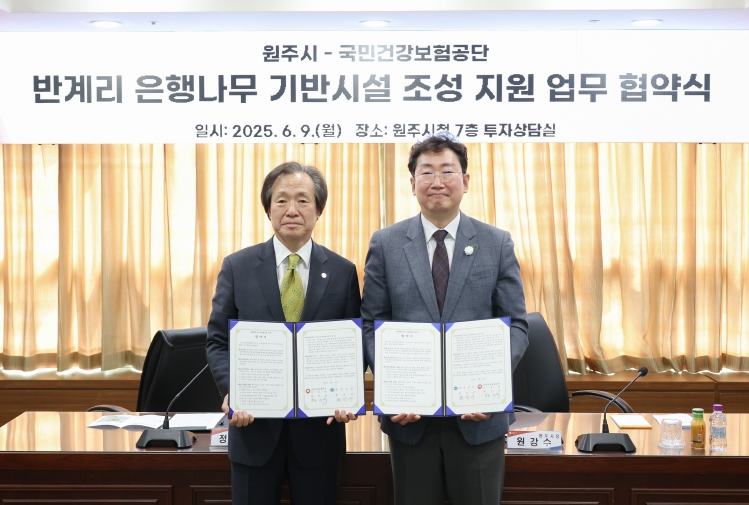 원주시, 국민건강보험공단과 함께 반계리 은행나무광장 조성