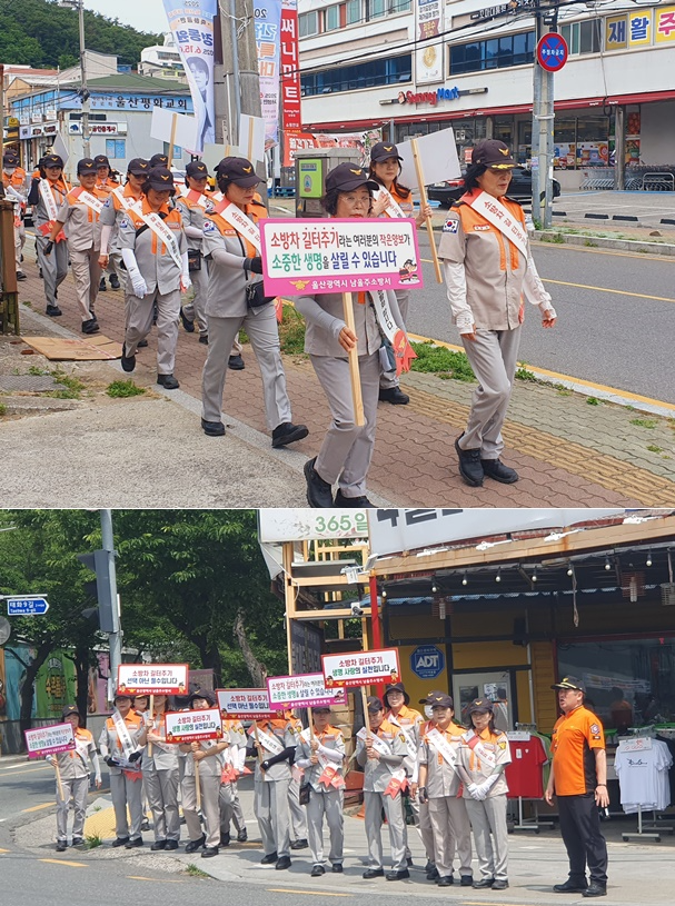 (사진제공=울산남울주소방서)