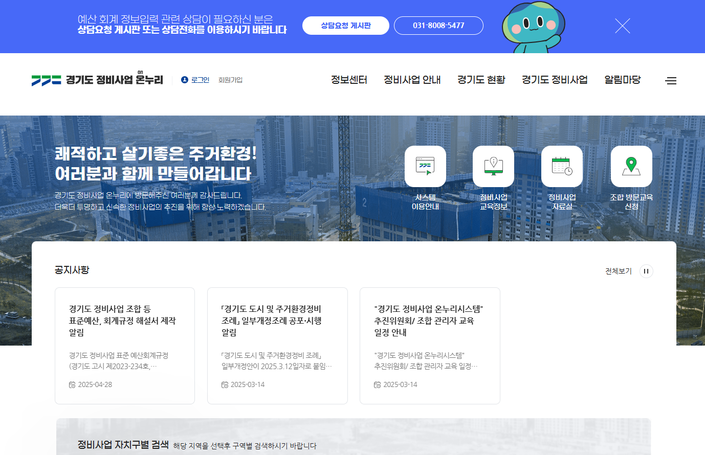 홈페이지 화면
