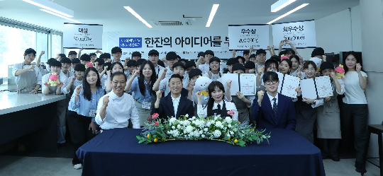 전한-연성대, ‘제2회 음료개발 아이디어 공모전’ 진행