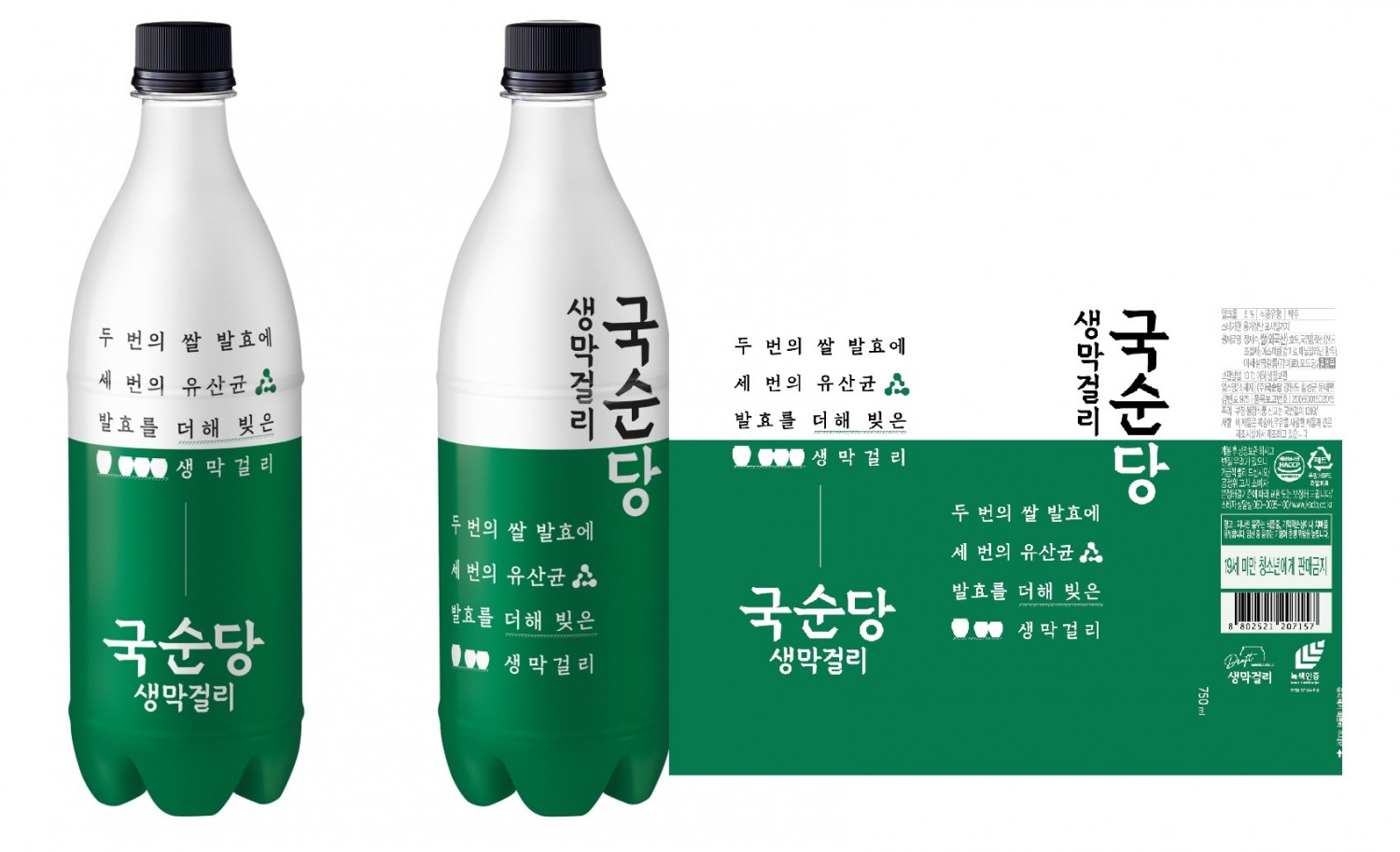 국순당 생막걸리, 친환경 ‘에코라벨’ 적용