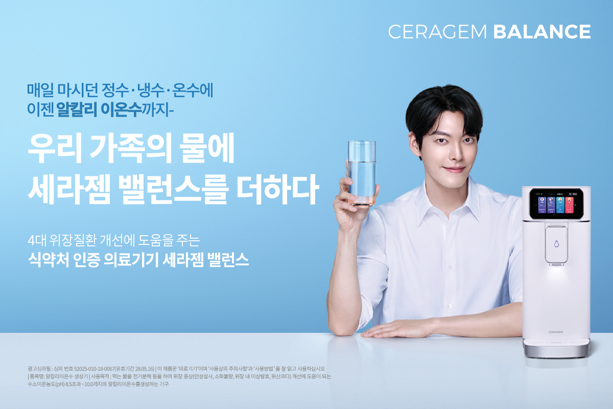 세라젬, ‘밸런스’ 오프라인 고객 참여형 챌린지 진행