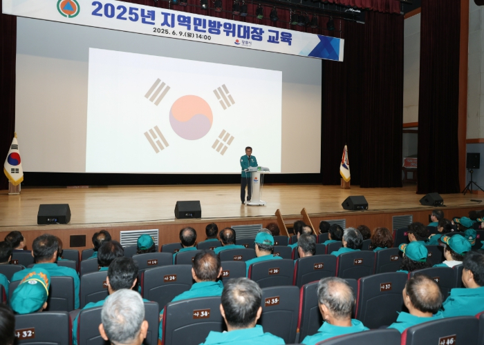 강릉시, 2025년 지역민방위대장 교육 실시