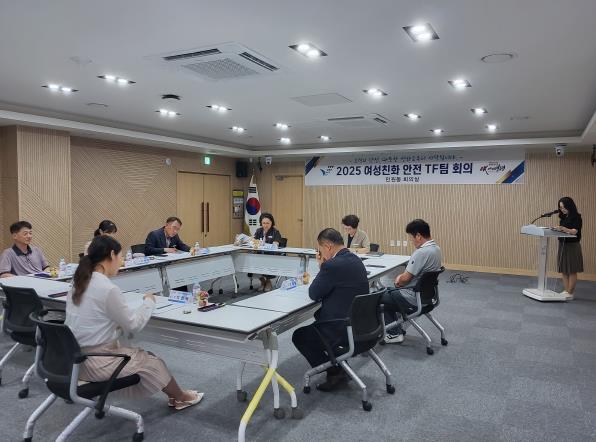 여성친화 안전 TF팀 회의 사진