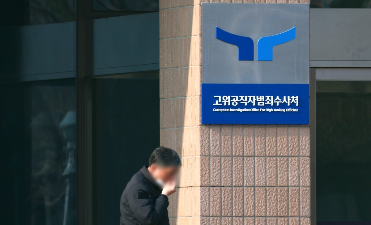 공수처(사진=연합뉴스)