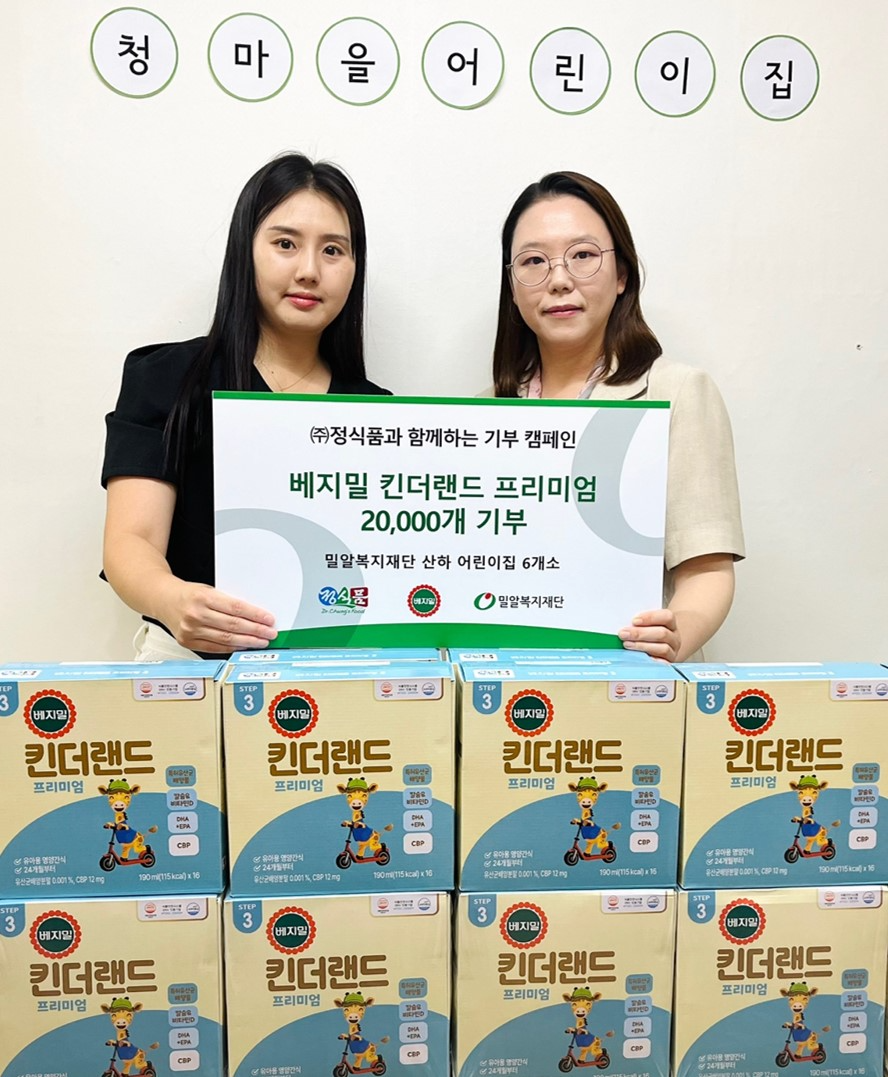 정식품, 밀알복지재단에 ‘베지밀 킨더랜드 프리미엄’ 기부