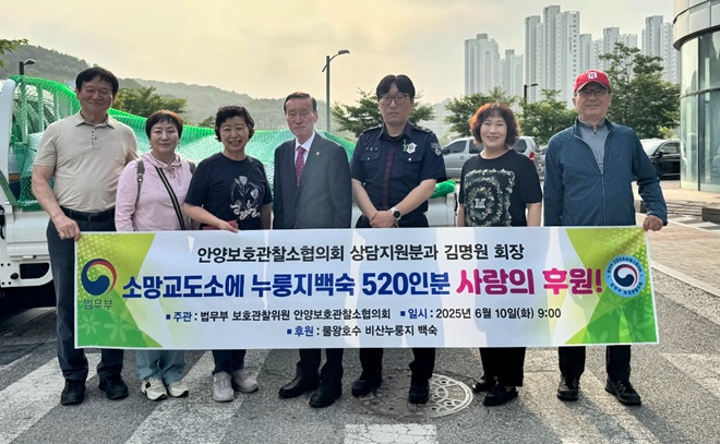 (사진제공=소망교도소)