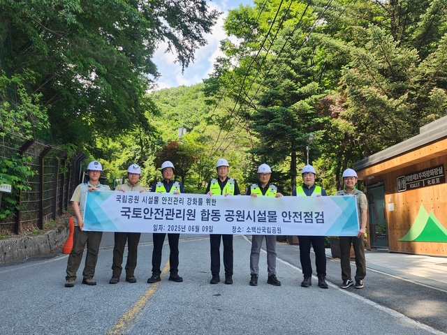 소백산 국립공원 진입도로 합동안전점검 전경. (사진=국토안전관리원)