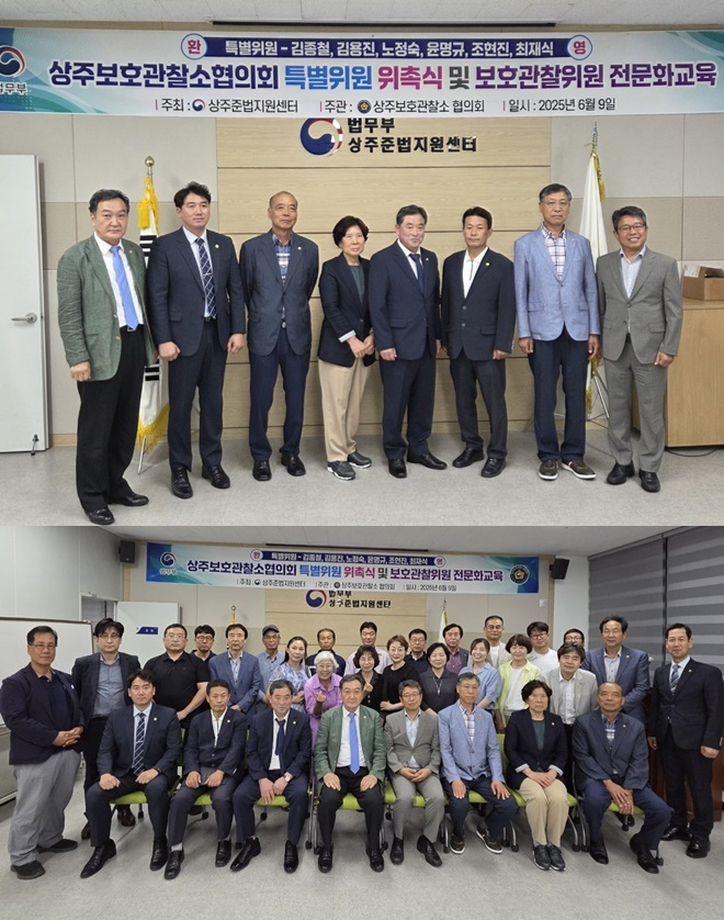 (사진제공=상주보호관찰소협의회)