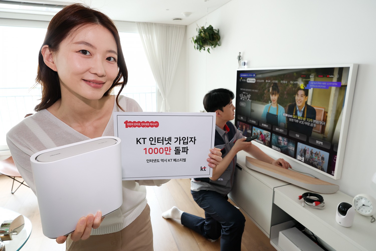 KT, 인터넷 가입자 1000만 기념 ‘인터넷도 역시 KT 페스티벌’ 개최