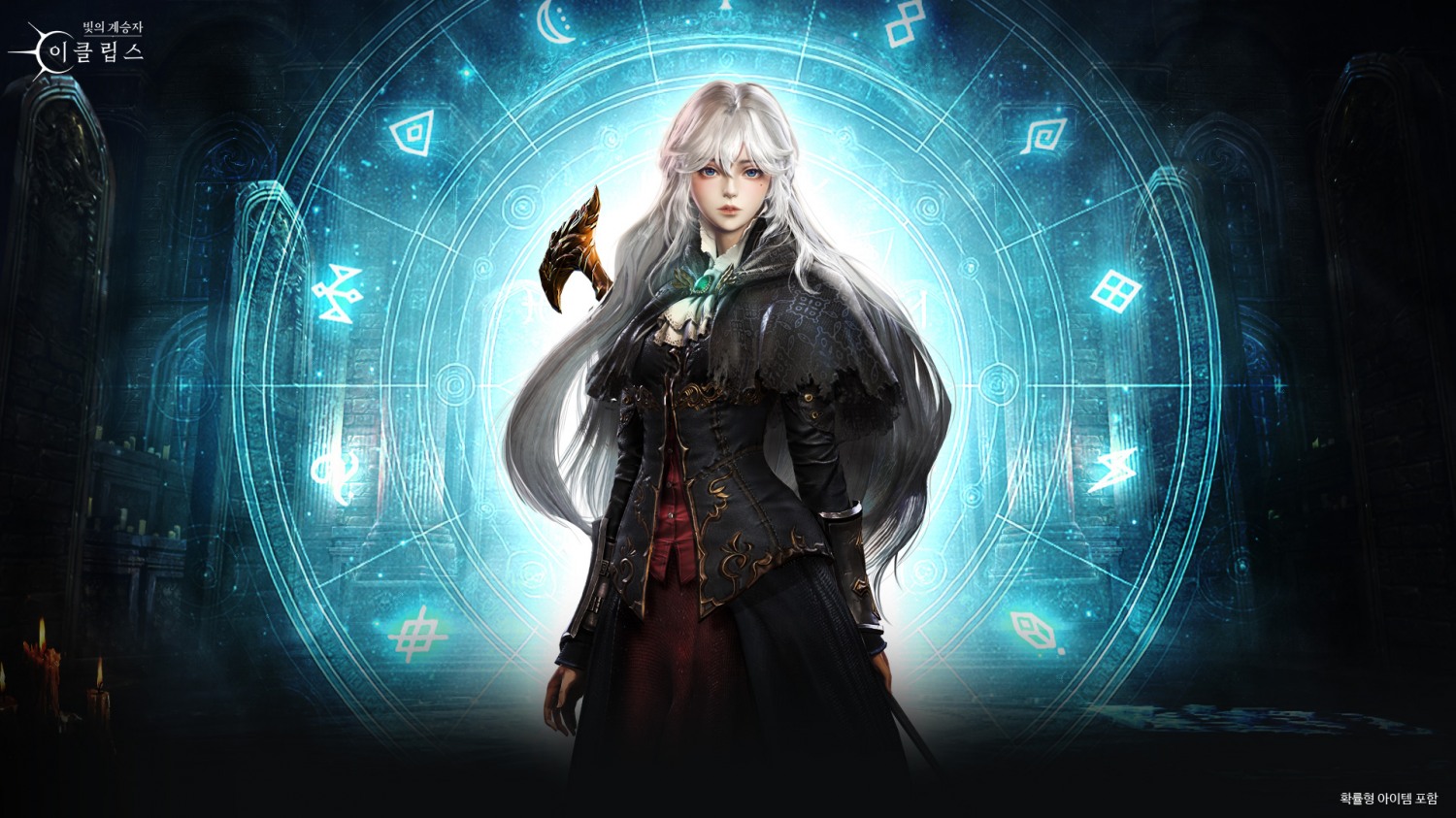 컴투스홀딩스 ‘빛의 계승자: 이클립스’ 최초 초월 등급 서번트 ‘류드밀라’ 등장