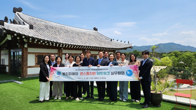 (사진제공=경주범죄피해자지원센터)