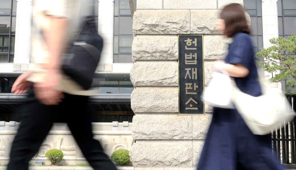 헌법재판소(사진=연합뉴스)