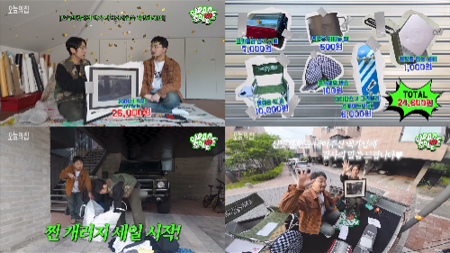 오늘의집, ‘개러지세일’ 2화 공개